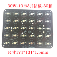 LED单色 RGB 30W18W 12W投光灯铝基板线路板PCB 1W灯珠大功率铝板