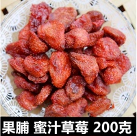 台湾一番草莓干 看奥运必备零食优选大湖新鲜草莓 台湾有机草莓干