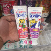 巧虎牙膏日本sunstar可吞咽护齿天然宝宝幼儿防蛀牙进口儿童牙膏