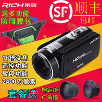 RICH/莱彩 HD-913数码摄像机 高清家用旅游dv 2400万像素自拍