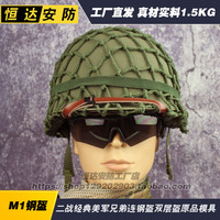 经典军迷头盔 二战兄弟连M1双层钢盔 M1头盔 可选网罩猫眼带风镜