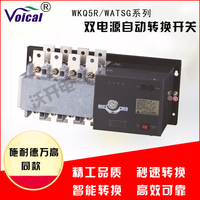 施耐德万高型双电源自动转换开关 WKQ5R/WATSG-800/4 隔离型 PC级